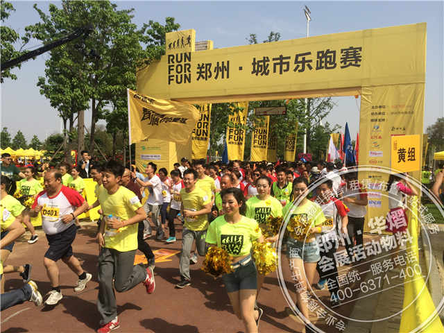 <b>郑州乐跑—华熠助阵万科</b>