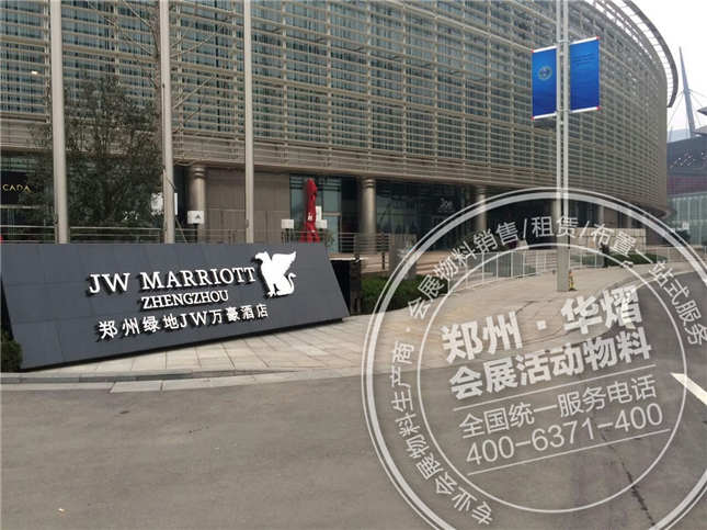 <b>上合会议—华熠铁马外围防护</b>