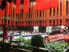 <b>奥图乔迁仪式</b>