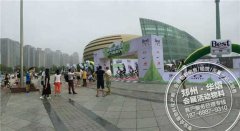 <b>宝视达公益自行车友谊赛</b>