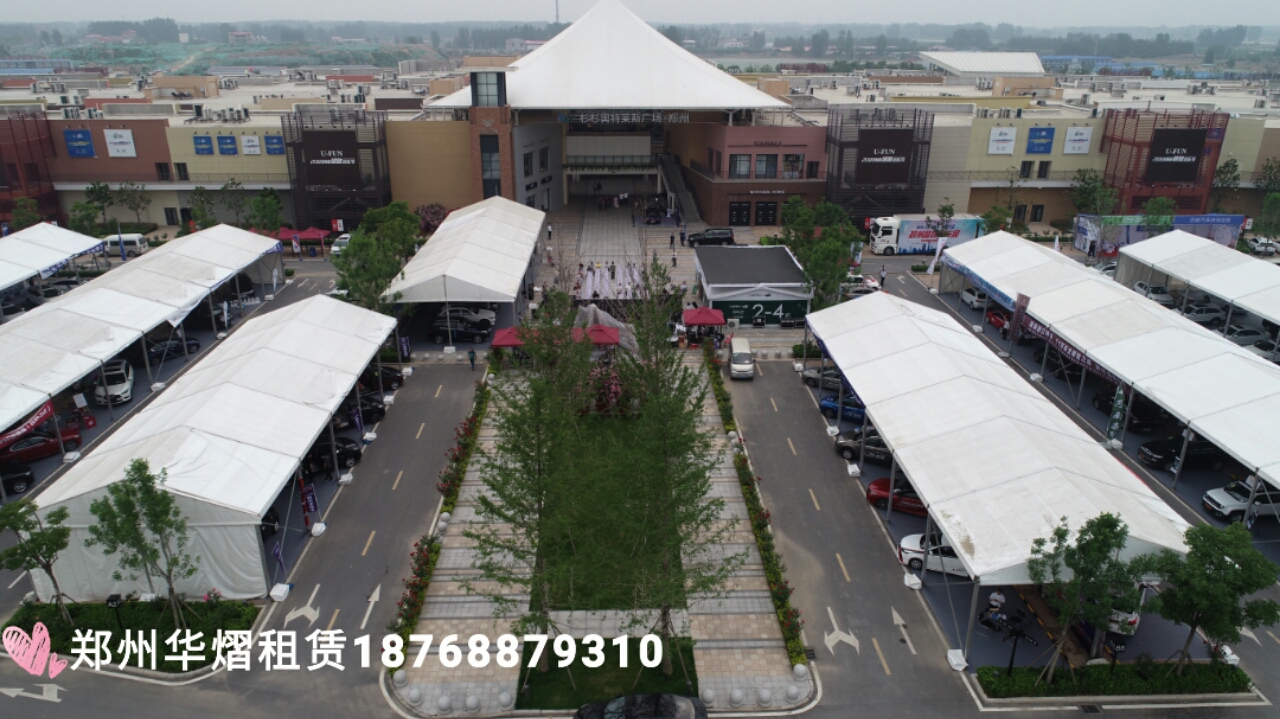<b>平顶山地产开盘篷房供应</b>