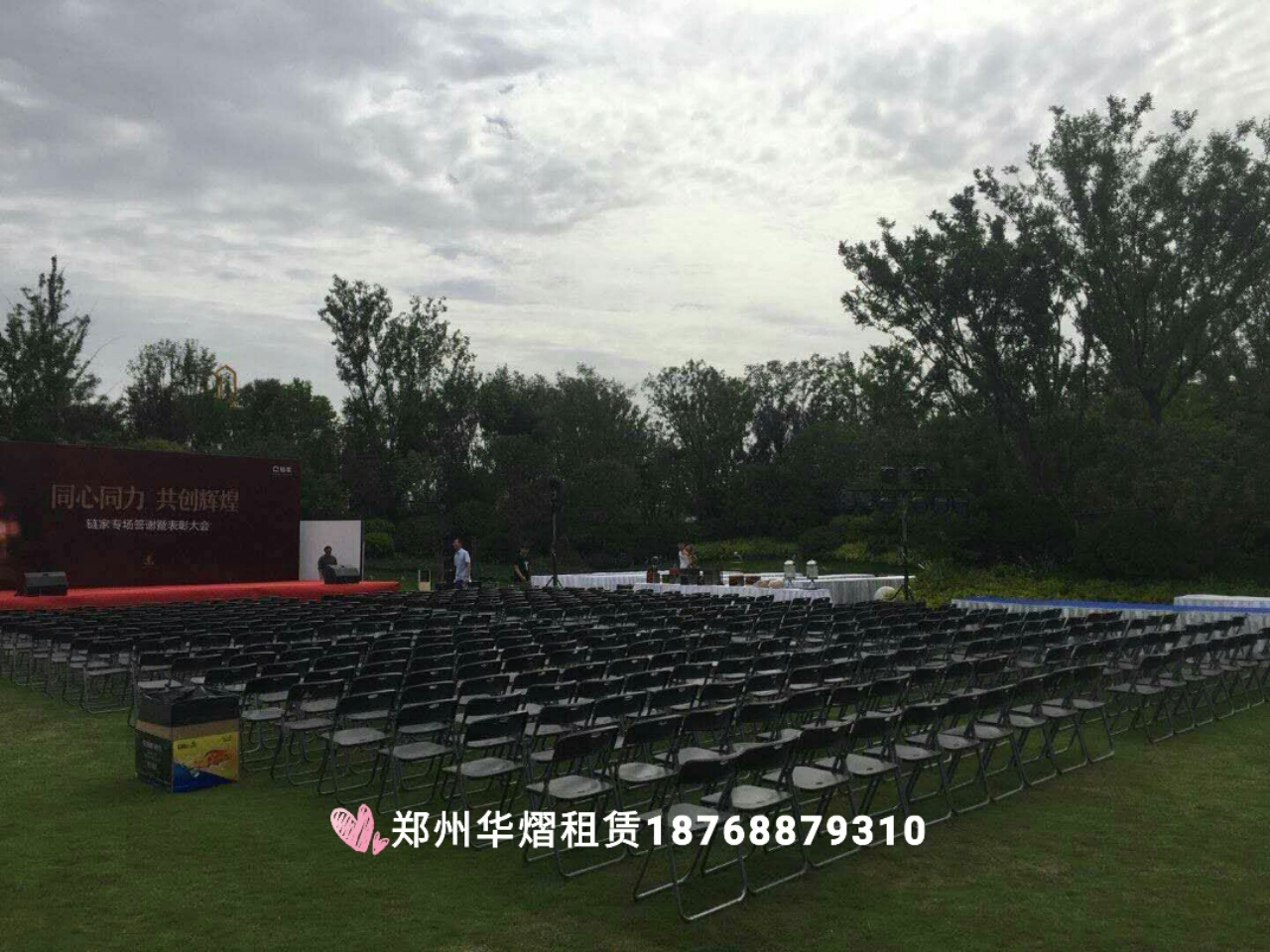 <b>演唱会上前把折叠椅贵宾椅出租</b>