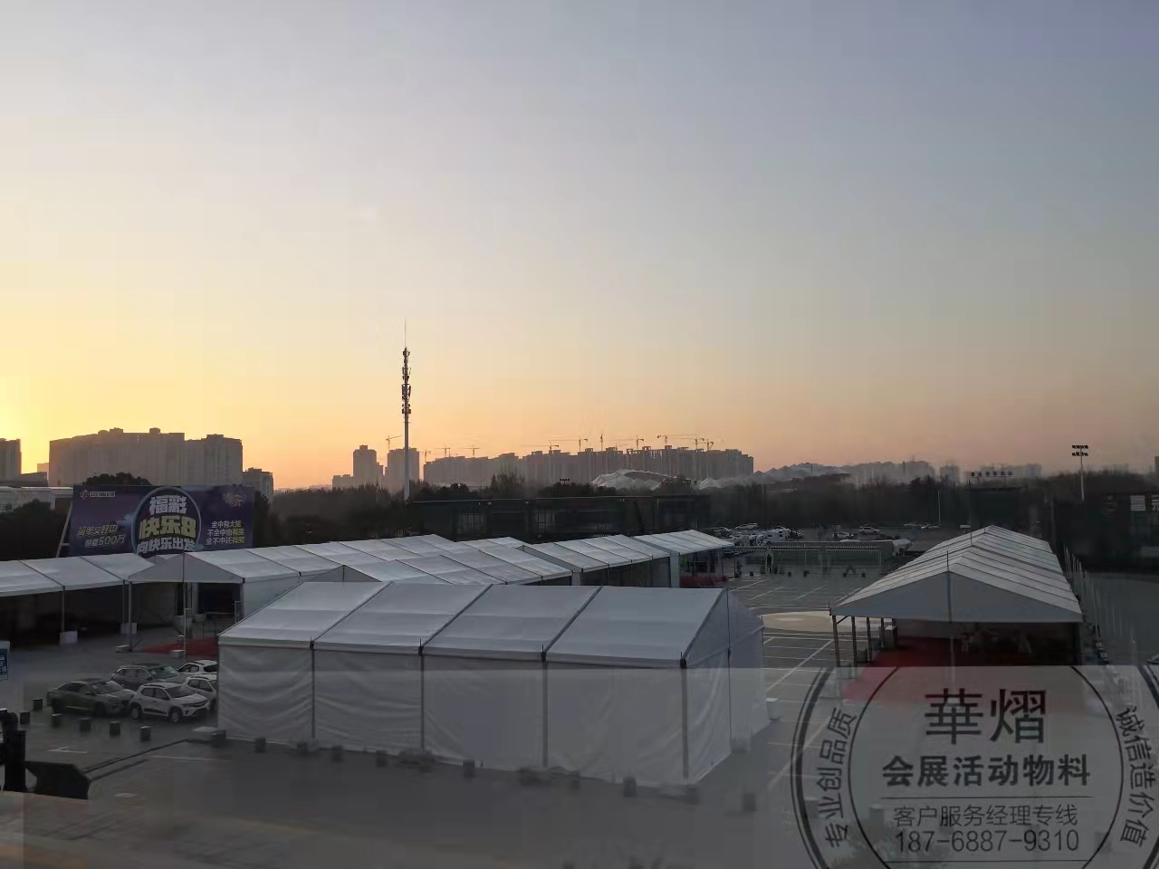 <b>中原福塔车展篷房</b>