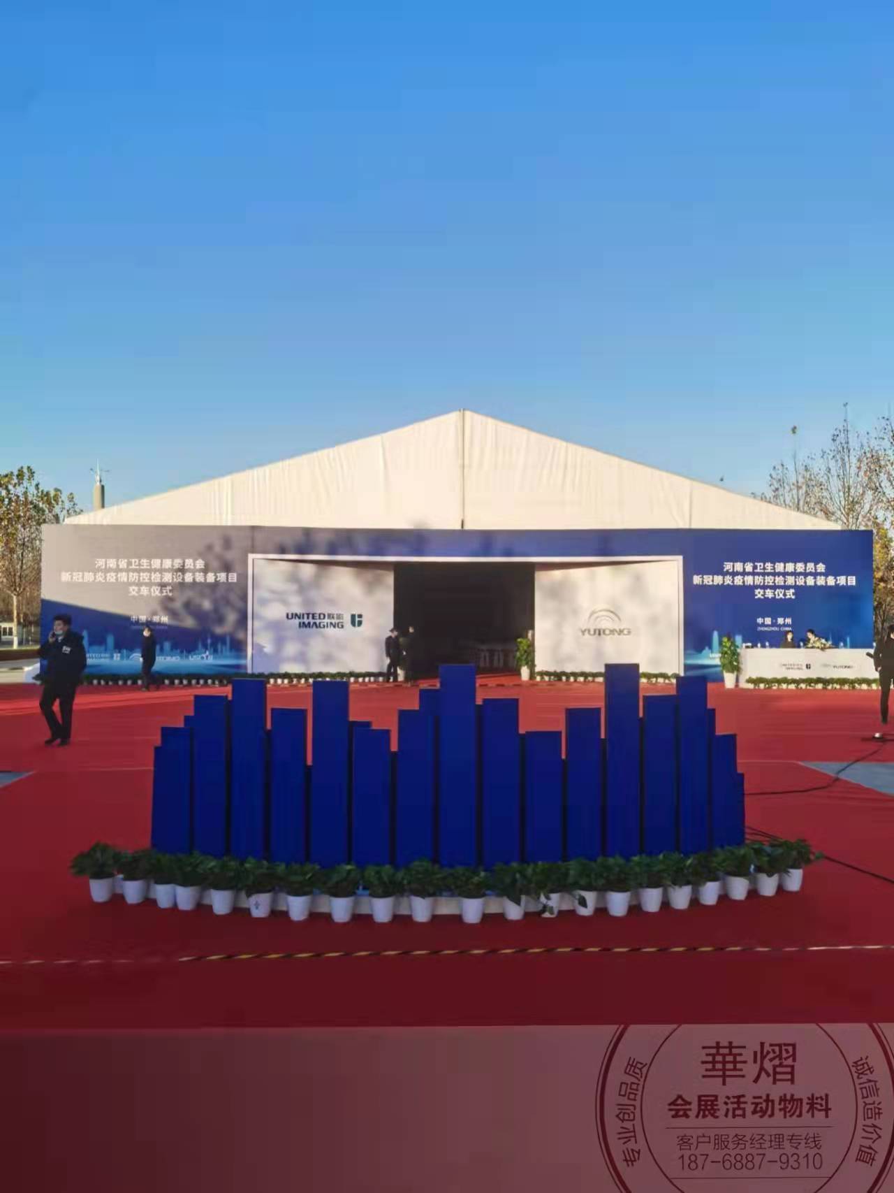 <b>宇通防疫检测设备交车仪式现场</b>